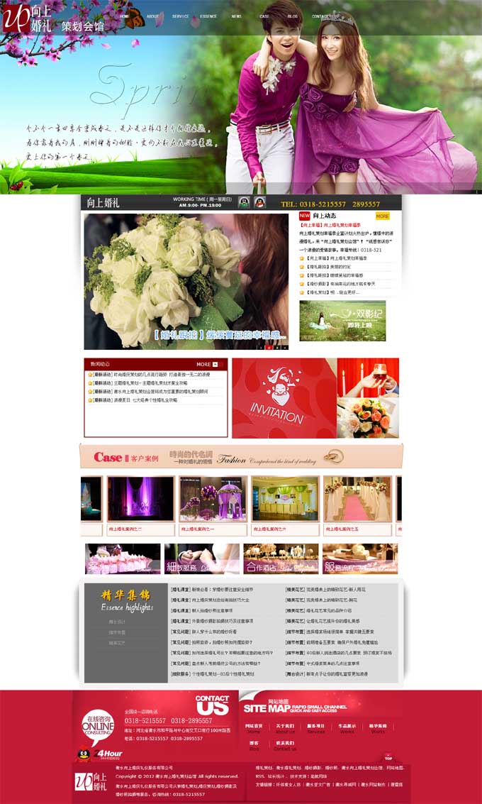 ��ˮ���ϻ�c�Y�x����(w��)���޹�˾